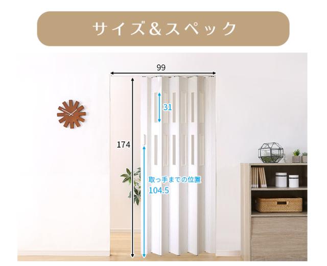 パネルドア 仕切りドア 間仕切りカーテン アコーディオンカーテン 木目調 窓付き 目隠し 取っ手付き シンプル おしゃれ コンパクト ナチュラル 高級感 北欧 高採光性 EMIL エミル 幅99cm 高さ174cm 厚さ10mm 4色対応の通販は - スーパーカグ au PAY