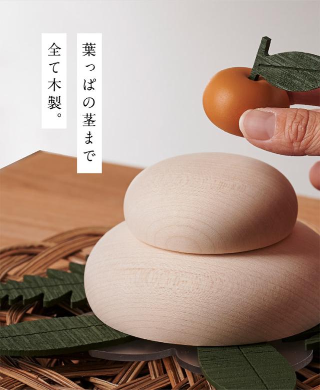 鏡餅 「きのいい鏡餅」木製 日本製 鏡もち 桜プレート付 おしゃれ 正月