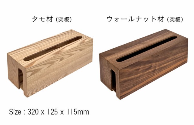 高級材突板使用 MOKUREN(モクレン) タップケース RF-035WN RF-035NA