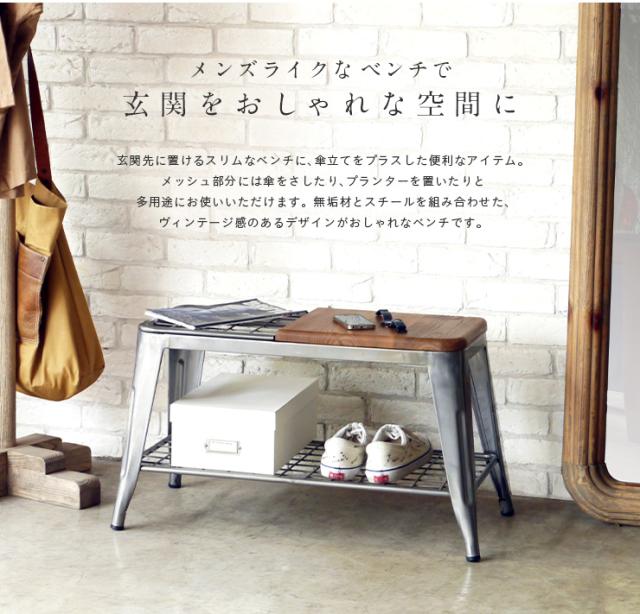 【完成品/座面耐荷重80kg】アンブレラスタンドベンチ 2色対応 傘立て 玄関収納 シューズラック 無垢材 スチール イス 椅子 チェア スツール メンズ 一人暮らし エントランス 腰かけ_6