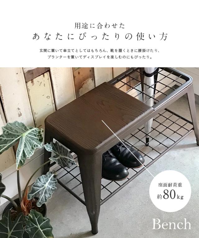 【完成品/座面耐荷重80kg】アンブレラスタンドベンチ 2色対応 傘立て 玄関収納 シューズラック 無垢材 スチール イス 椅子 チェア スツール メンズ 一人暮らし エントランス 腰かけ_7