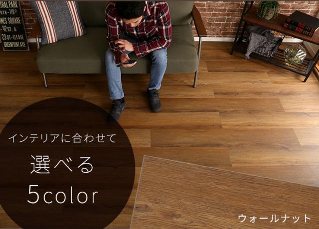 【賃貸OK/床暖房対応】はめこみ式フロアタイル Wood Flats(ウッドフラッツ) 48枚セット 6畳用 5色対応 置くだけ 接着剤不要 防水 防炎 抗菌 フローリング ウッドカーペット 床材 木目調_7