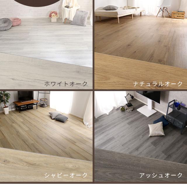 【賃貸OK/床暖房対応】はめこみ式フロアタイル Wood Flats(ウッドフラッツ) 48枚セット 6畳用 5色対応 置くだけ 接着剤不要 防水 防炎 抗菌 フローリング ウッドカーペット 床材 木目調_8