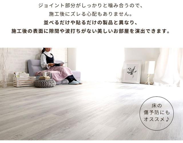【賃貸OK/床暖房対応】はめこみ式フロアタイル Wood Flats(ウッドフラッツ) 48枚セット 6畳用 5色対応 置くだけ 接着剤不要 防水 防炎 抗菌 フローリング ウッドカーペット 床材 木目調_10