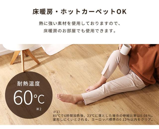 【賃貸OK/床暖房対応】はめこみ式フロアタイル Wood Flats(ウッドフラッツ) 48枚セット 6畳用 5色対応 置くだけ 接着剤不要 防水 防炎 抗菌 フローリング ウッドカーペット 床材 木目調_14