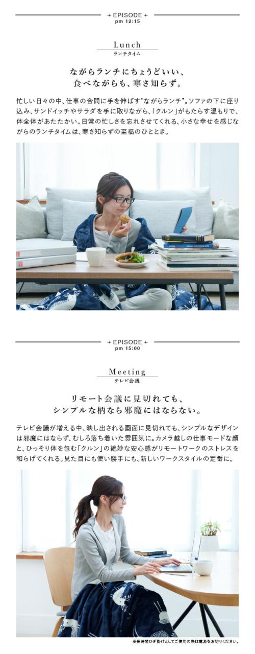 【洗濯可能/手元コントローラー付き】着る電気毛布 curun(クルン) エルク柄 ロングサイズ 140x180cm 2色対応 ルームウェア ふっくら 大人 男女兼用 省エネ 部屋着 防寒着 フランネル 洗濯 タイマー付き おしゃれ モダン_6