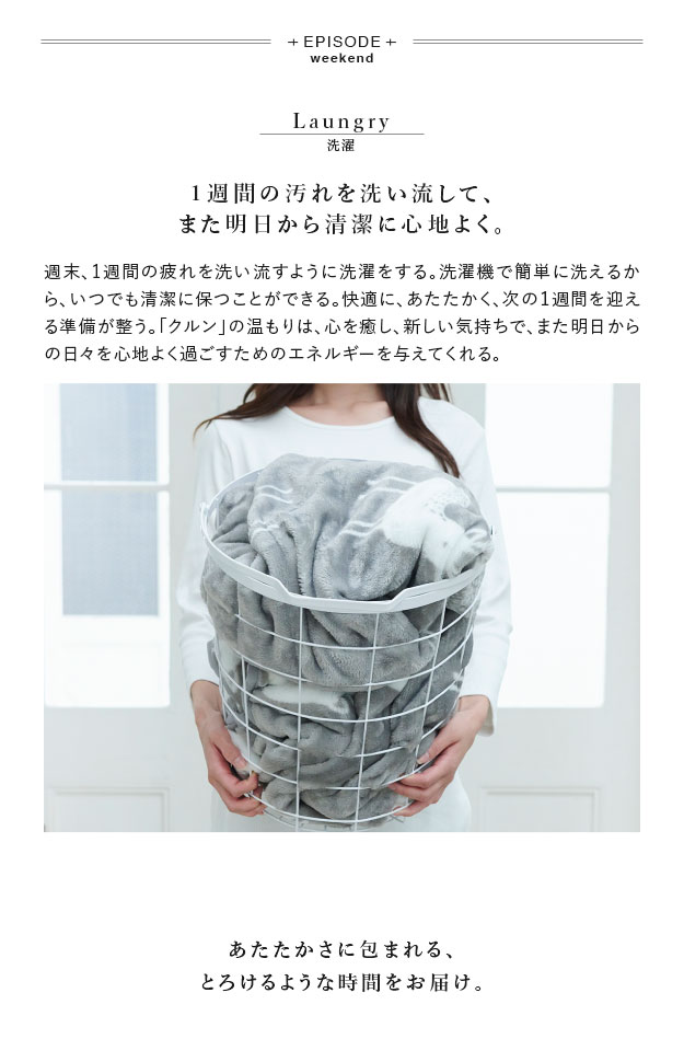 【洗濯可能/手元コントローラー付き】着る電気毛布 curun(クルン) エルク柄 ロングサイズ 140x180cm 2色対応 ルームウェア ふっくら 大人 男女兼用 省エネ 部屋着 防寒着 フランネル 洗濯 タイマー付き おしゃれ モダン_8