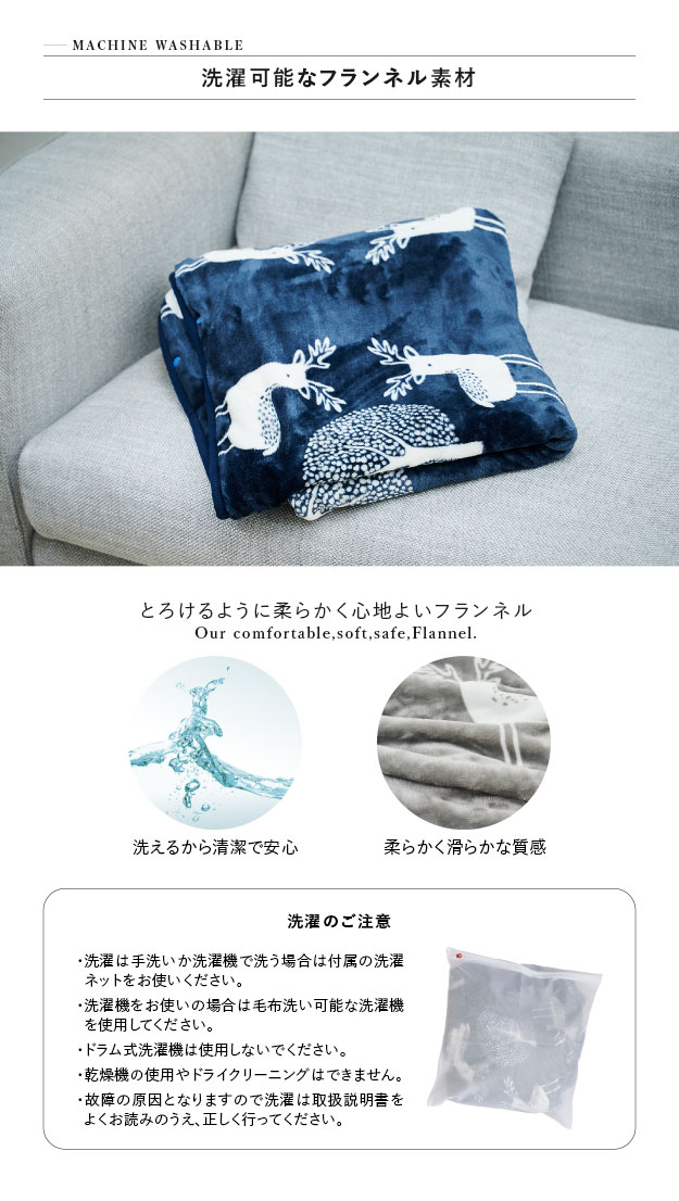 【洗濯可能/手元コントローラー付き】着る電気毛布 curun(クルン) エルク柄 ロングサイズ 140x180cm 2色対応 ルームウェア ふっくら 大人 男女兼用 省エネ 部屋着 防寒着 フランネル 洗濯 タイマー付き おしゃれ モダン_12