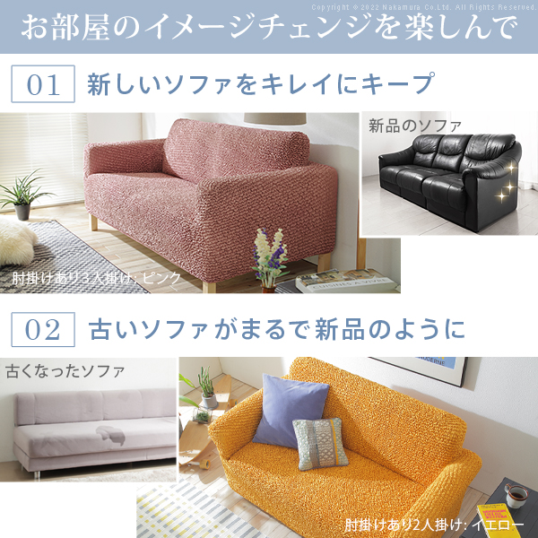 【抗菌加工/丸洗いOK】イタリア製 ソファカバー シエーナ 3人掛け 肘掛けあり 4色対応 カバーリング ストレッチ 伸びる ウォッシャブル 汚れ防止 模様替え 新生活 北欧 シンプル おしゃれ かわいい 伸縮 無地_3
