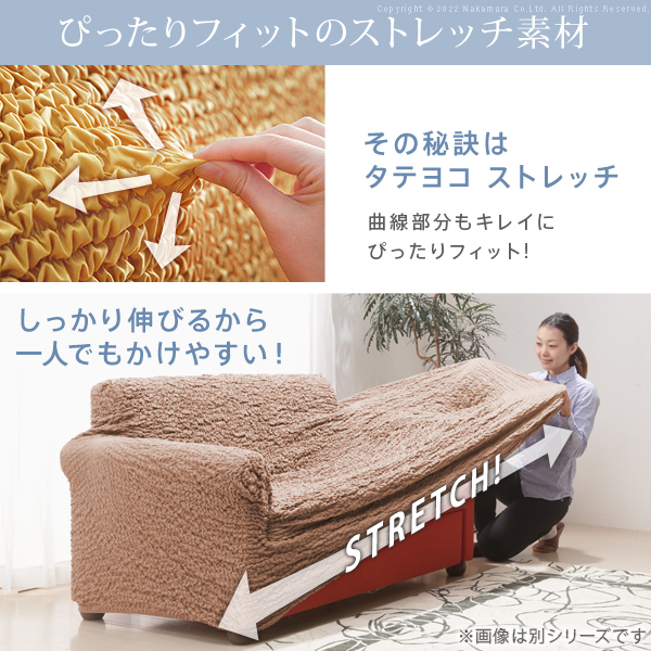 【抗菌加工/丸洗いOK】イタリア製 ソファカバー シエーナ 3人掛け 肘掛けあり 4色対応 カバーリング ストレッチ 伸びる ウォッシャブル 汚れ防止 模様替え 新生活 北欧 シンプル おしゃれ かわいい 伸縮 無地_5