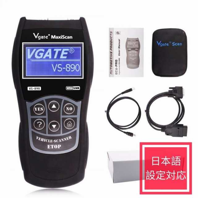 Vs 0 故障診断機 Obd2 日本語対応 スキャナー Vgate 車の状態を診断 ダイアグ エラーコード消去 Vs0の通販はau Pay マーケット 4themoonstore