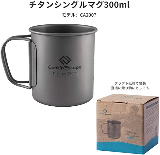 Finalsale対象商品30 Off アウトドア用マグカップ チタン マグ シェラカップ 超軽量 専用収納袋付 指紋防止加工 72時間限定タイムセール Www Gicf Church