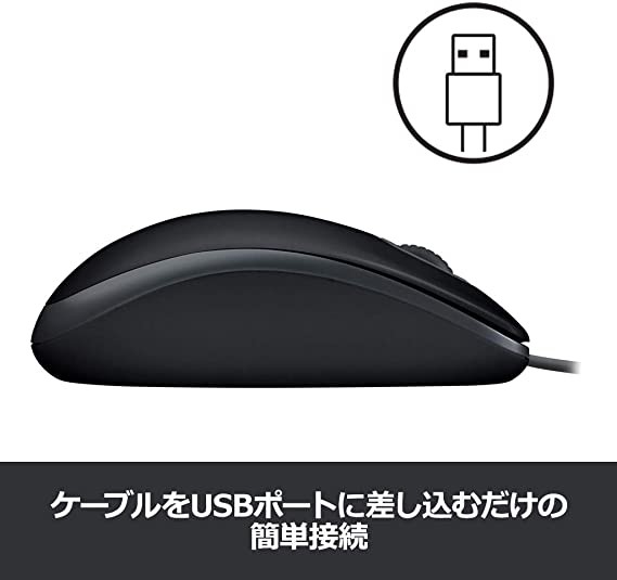 Logicool ロジクール M110sbk 有線 静音 マウス 小型 左右対称型 Usb 簡単接続 M110s ブラック 国内正規品 の通販はau Pay マーケット 4themoonstore