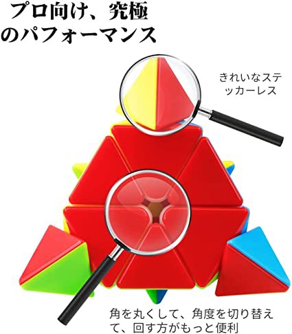 ピラミンクス 三角型 魔方 立体パズル 3x3x3 競技用 ポップ防止 知育玩具 日本語4面完成攻略書 専用スタンド付き Magic Cube 磁石版 の通販はau Pay マーケット 4themoonstore