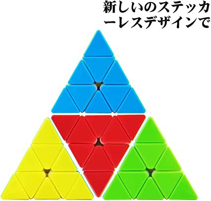 ピラミンクス 三角型 魔方 立体パズル 3x3x3 競技用 ポップ防止 知育玩具 日本語4面完成攻略書 専用スタンド付き Magic Cube 磁石版 の通販はau Pay マーケット 4themoonstore