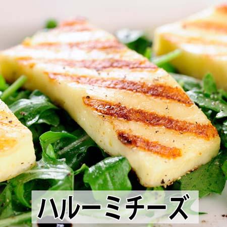 バフチュヴァン　ハルーミチーズ225g　Halloumi Cheese　ほどよい塩味とミルクの自然な甘みが絶妙にマッチ　キャンプ ピクニック
