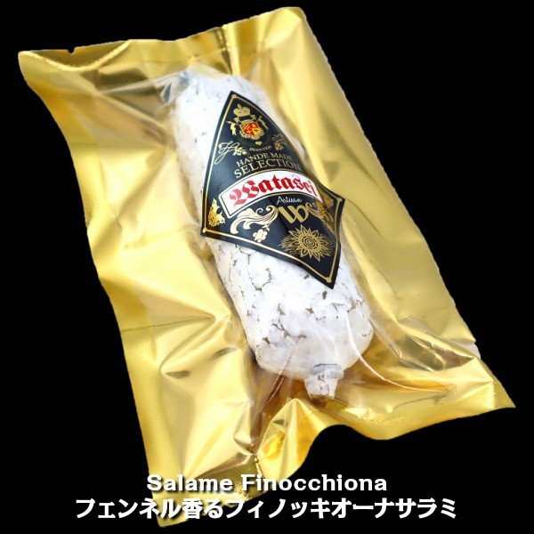 スコッチウイスキーバランタイン和牛熟成白カビウイスキーサラミ130g以上2セット 生サラミ お酒の友 ワインと相性抜群 手土産 手みやげ 送料無料 wagyu whiskey salami with Ballantine DLG2018年ドイツ国際品質競技会金賞受賞父の日 敬老の日