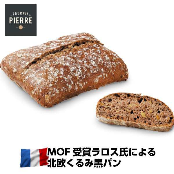 安い LE FOURNIL DE PIERREフランス産MOF受賞者ラロス氏によるリュクスブレッド北欧くるみ黒パンローフbyラロス400g  Walnut loaf by Lalos ecufilmfestival.com