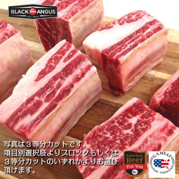 【不定貫】アメリカ産ブラックアンガス種チョイス 骨付きカルビ ボーンインショートリブ約2.3kg約2.8kg kg selling/5844円(税込)/kg再計算USA black angus bonein shortribの通販は 【不定貫】アメリカ産ブラックアンガス種チョイス 骨付きカルビ ボーンインショートリブ約2.3kg約2.8kg kg selling/5844円(税込)/kg再計算USA black angus bonein shortribの通販は