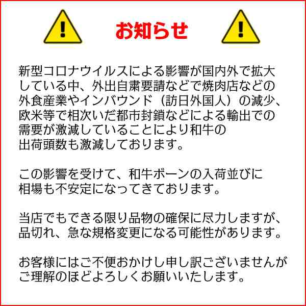 黒毛和牛 牛骨2Kg 送料無料の通販はau PAY マーケット - わたせい【プレミアムデリカ】