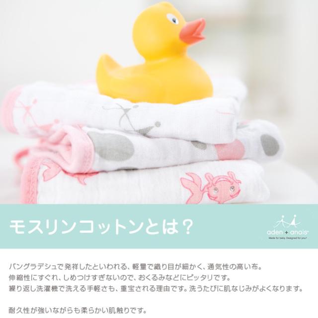 aden and anais washcloths