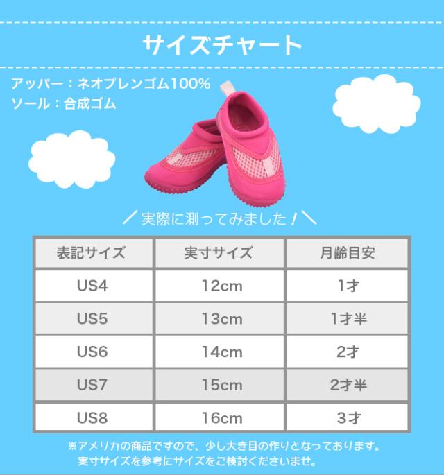 Iplay アイプレイ ベビー ウォーターシューズ マリンシューズ キッズ ベビー シューズ 水遊び 靴 アクアシューズ ビーチシューズ サンダの通販はau Pay マーケット サウスコースト