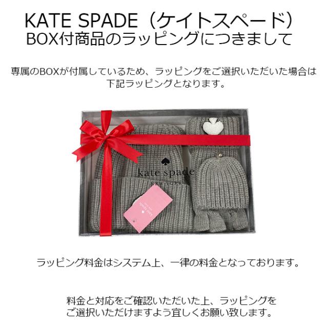 ケイトスペード、確認用 （kate spade new york ケイトスペード 