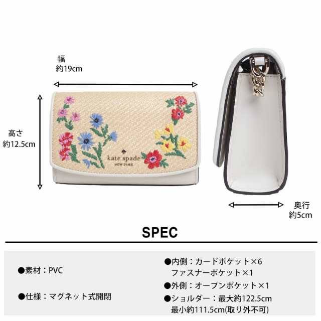 ケイトスペード kate spade ショルダーバッグ ステイシー ガーデン ブーケ スモール クロスボディ kb534 ラッピング不可