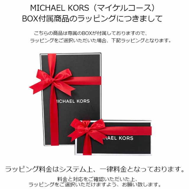 マイケルコース MICHAEL KORS ベルト セット シグネチャー レザー リバーシブル 36h9mbly4v