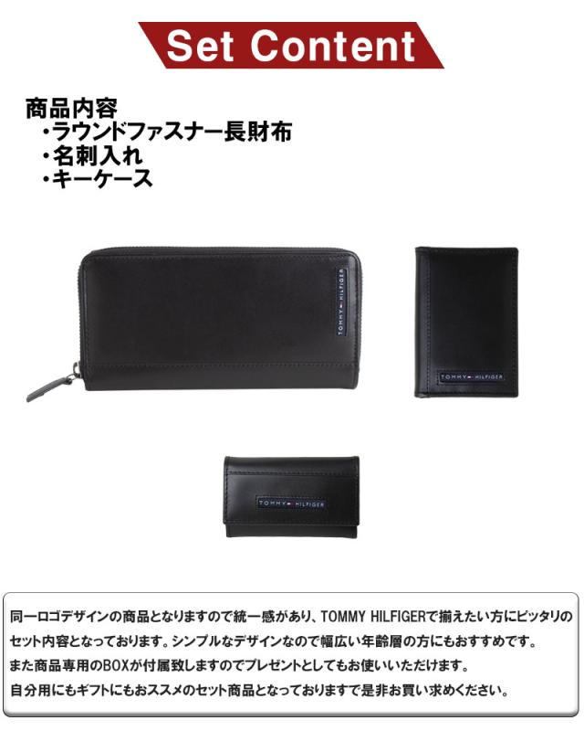 トミーヒルフィガー TOMMY HILFIGER ラウンドファスナー長財布 名刺