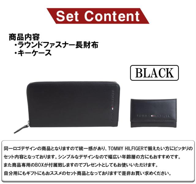 トミーヒルフィガー TOMMY HILFIGER ラウンドファスナー長財布 キー