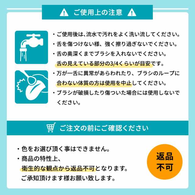 舌ブラシ w-1 ダブルワン 6本セット 舌クリーナー 舌磨き 高性能