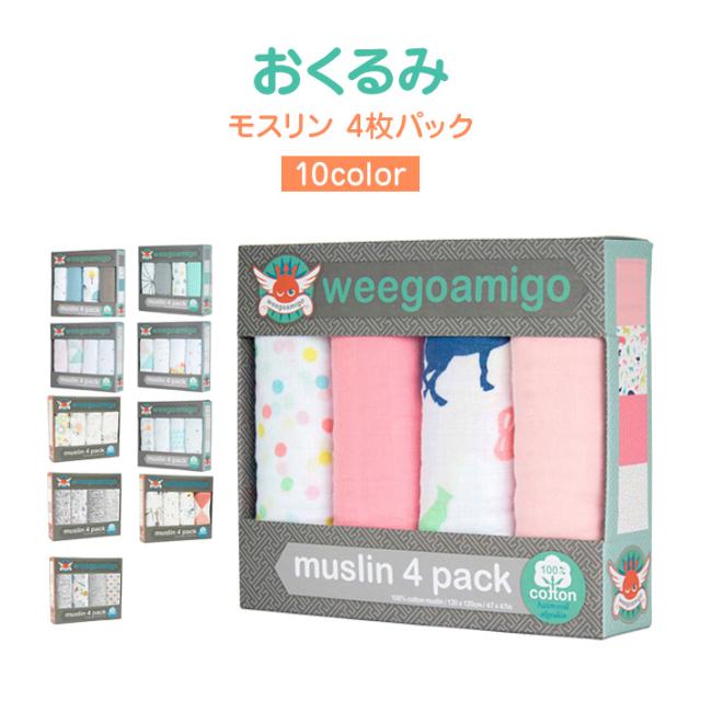 weegoamigo muslin