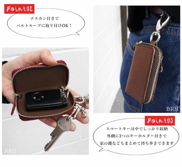 スマートキーケース メンズ レディース キーケース 栃木レザー 革 本革 スマートキーカバー 鍵 3連 スマートキー 軽い おしゃれ 日本製 の通販はau Pay マーケット スタイルオングローバル