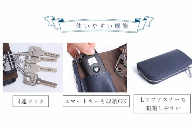 「タイムセール30%off」スマートキーケース レディース 本革 キーケース L字ファスナー メンズ スマートキーカバー レザー 革 4連 キーリ