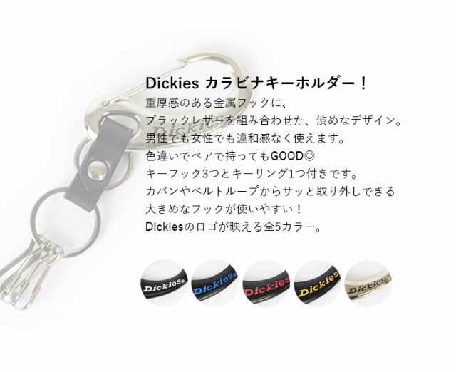 キーリング レディース メンズ ブランド メタル 本革 キーホルダー カラビナ フック おしゃれ Dickies ディッキーズ キーフック  シンプルの通販はau PAY マーケット - スタイルオングローバル | au PAY マーケット－通販サイト