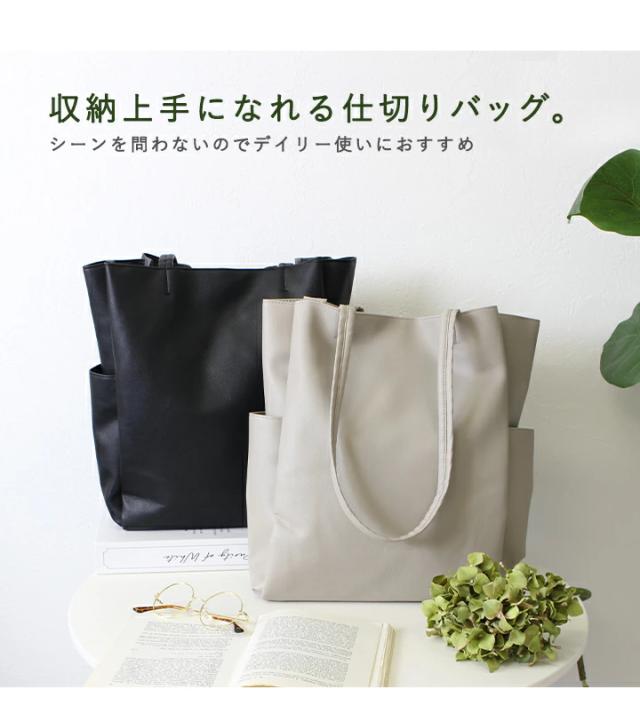大容量 トートバック 仕切り レディース サブバッグ 軽い 軽量 3仕切り