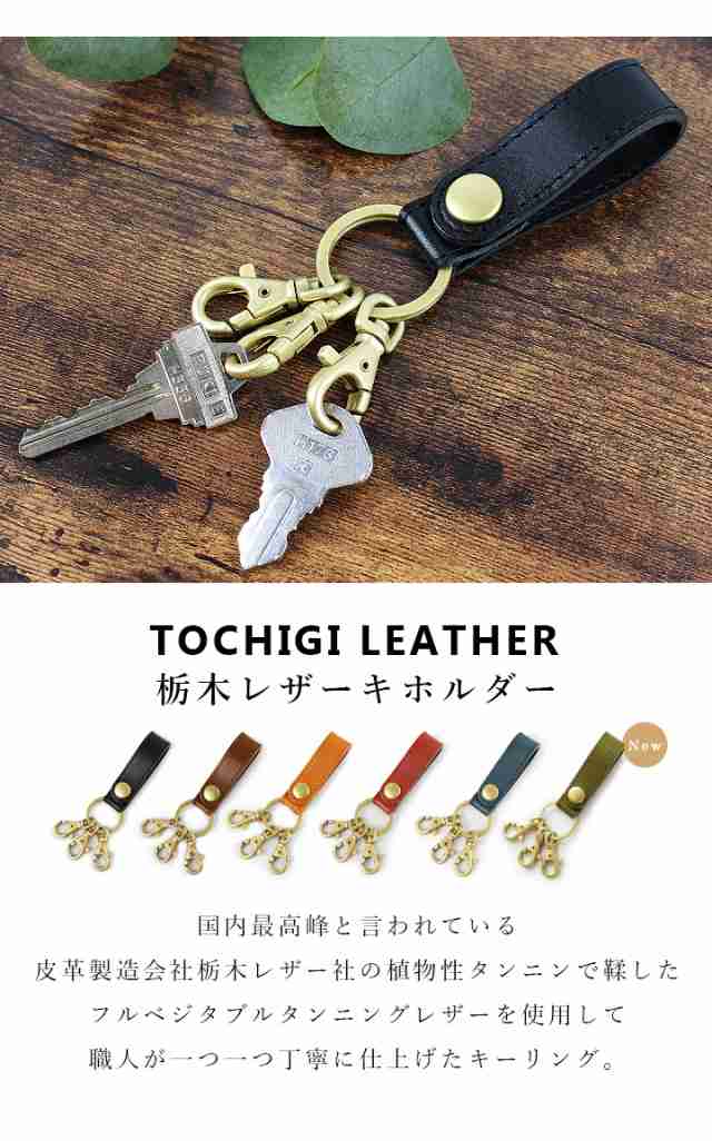 ロイス レディース キーケース・キーリング アクセサリー Leather Loop