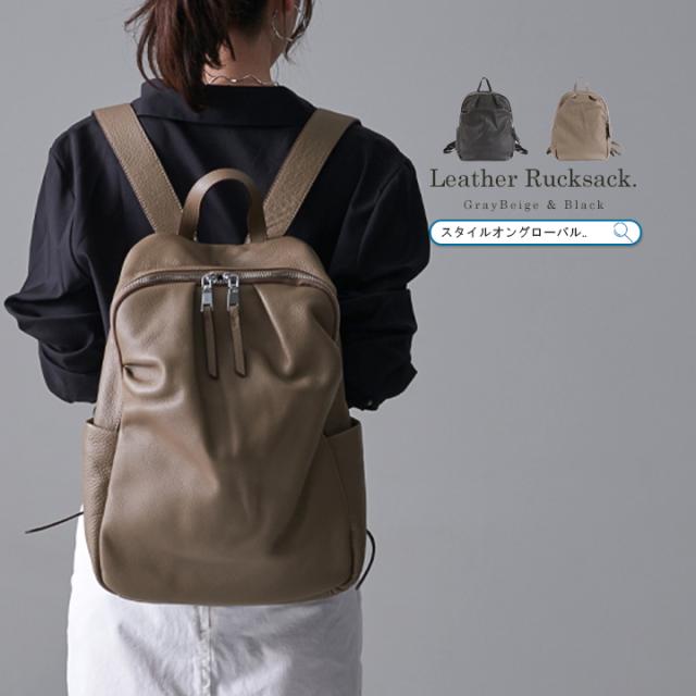本革リュック レディース リュックサック レザーバッグ おしゃれ 大容量 バックパック 上質牛革 本革 無地 通勤 通学 お仕事バッグ ビジの通販はau Pay マーケット スタイルオングローバル