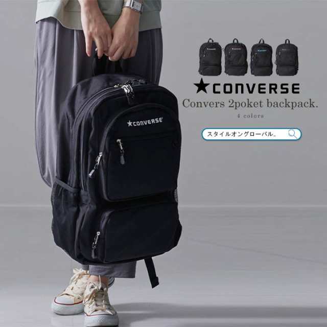 【値下げ】converse バックパック