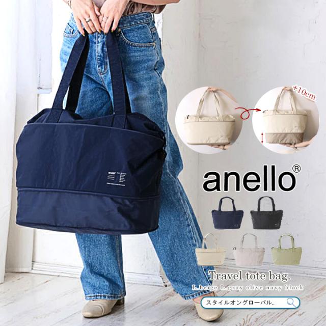トートバッグ アネロ anello バッグ トート 大容量 レディース メンズ トラベルバッグ トート 仕分け 大きめ A4 軽量 長めハンドル 肩掛け かばん ナイロン 撥水 おしゃれ シンプル カジュアル トラベル 旅行 出張 男女兼用 GUIDE【h3564】の通販は 5,390円