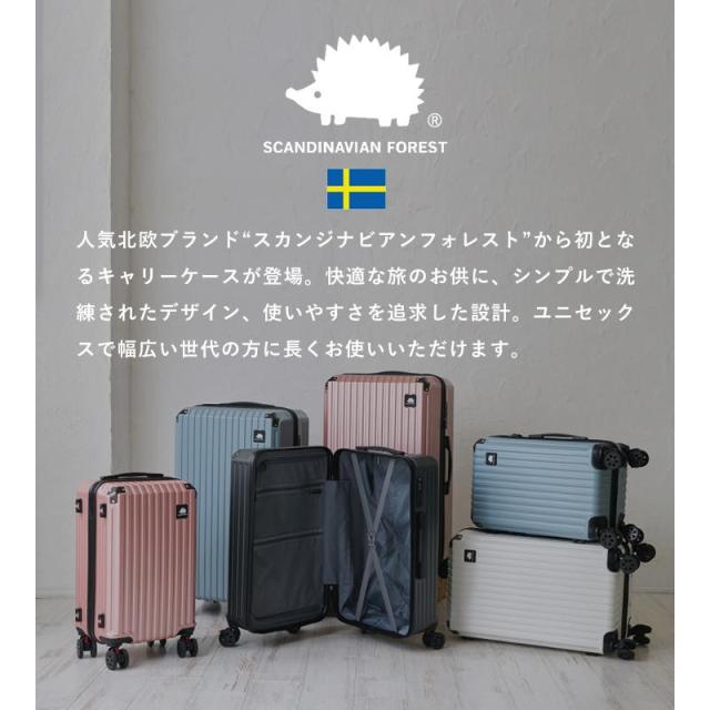 Mサイズ スーツケース キャリーケース SCANDINAVIAN FOREST 軽量 頑丈