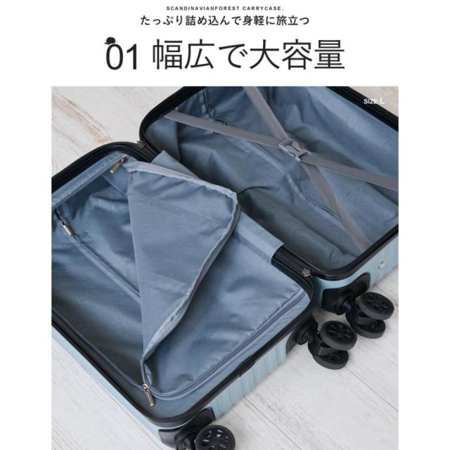 スーツケース Lサイズ 軽量 スカンジナビアンフォレスト SCANDINAVIAN