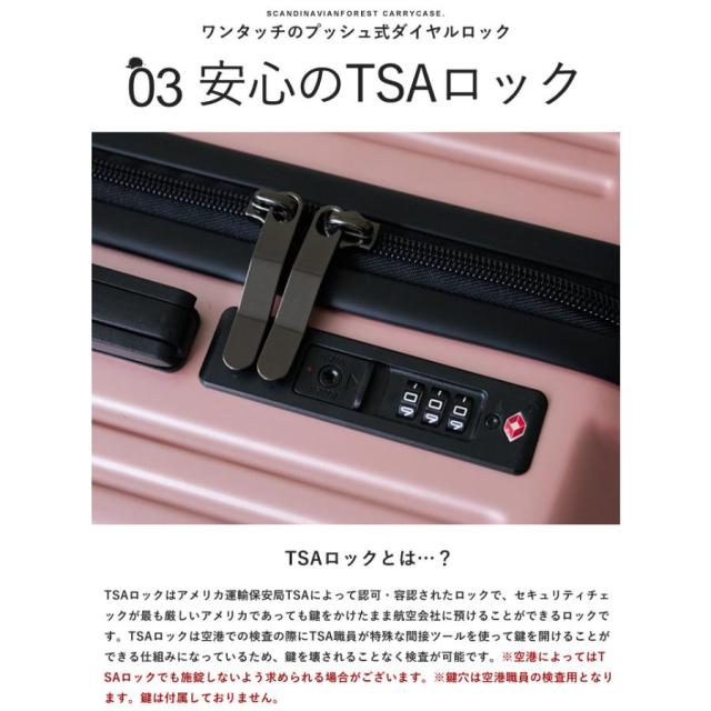 スーツケース Mサイズ 軽量 スカンジナビアンフォレスト SCANDINAVIAN FOREST 旅行 大容量 キャリーケース 機内持ち込み ドリンクホルダー キャスターロック付き TSAロック 静音 頑丈 4泊 63L おしゃれ シンプル キャリーバッグ 北欧 moz【sfrs-2401-M】_7
