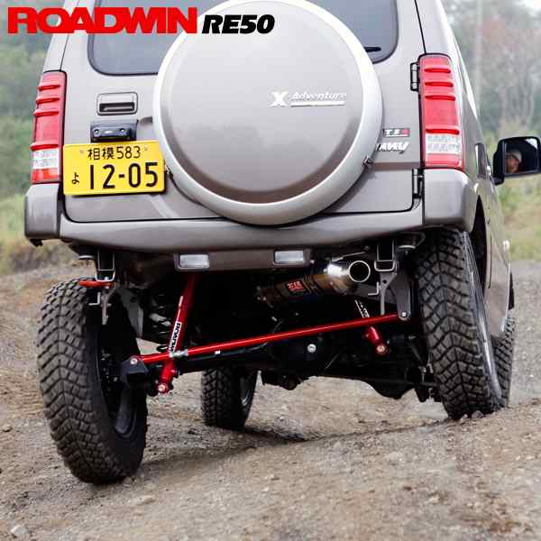 ジムニー サスペンション ROADWINショックアブソーバー RE50 14段 1台