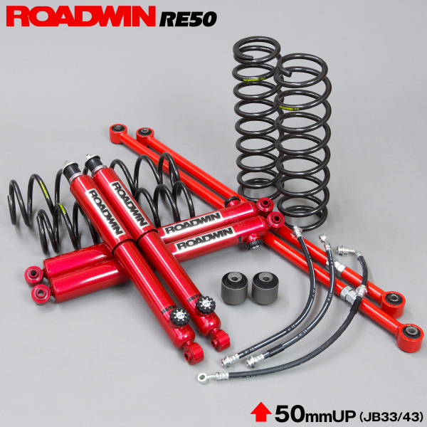 ジムニー サスペンション A2000Tiつよし君RE50安心キット JB43 アピオ APIOの通販は 96,982円