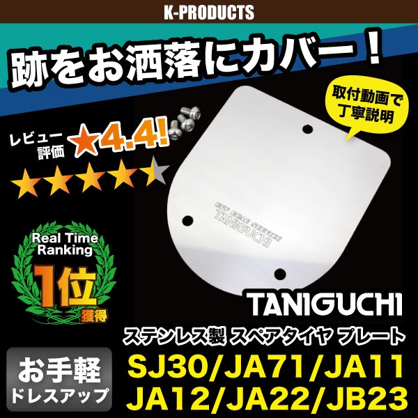 ジムニーja22 スペアタイヤブラケット misc.d APIO アピオ ジムニー