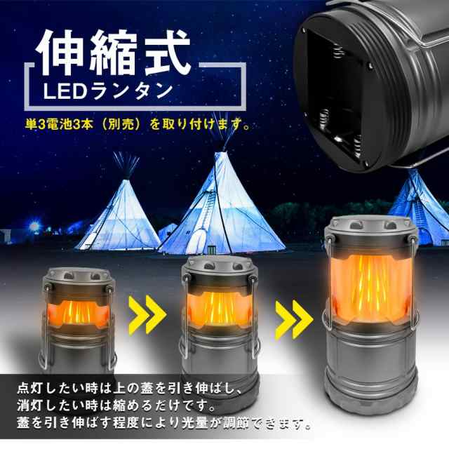 LEDランタンキャンプランタン 電池式 フラッシュライト 折り畳み式