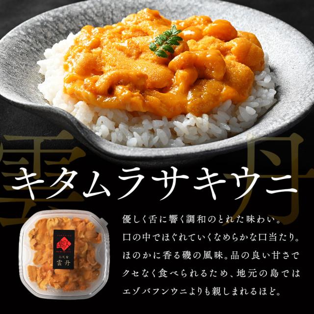 海鮮丼 素材にこだわる海鮮3種丼セット（礼文島産 キタムラサキウニ＋北海道松前産本まぐろ赤身＋北海道 斜里産 鮭イクラ）【送料無料】_4