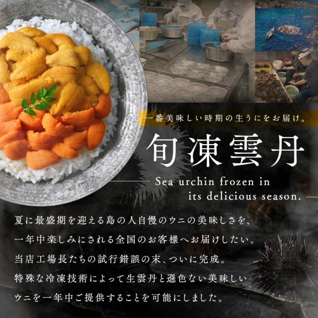 海鮮丼 素材にこだわる海鮮3種丼セット（礼文島産 キタムラサキウニ＋北海道松前産本まぐろ赤身＋北海道 斜里産 鮭イクラ）【送料無料】_6
